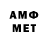 Меф мяу мяу мука TeamGameViewers TGV
