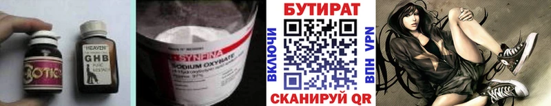 Купить где  Людиново  БУТИРАТ вода 
