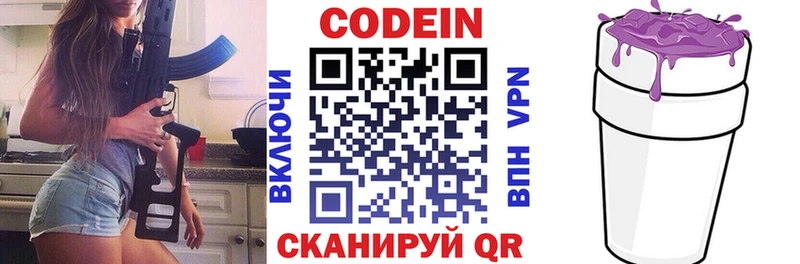 Купить где  Людиново  Кодеиновый сироп Lean напиток Lean (лин) 