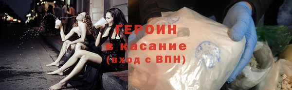 мяу мяу кристалл Бородино
