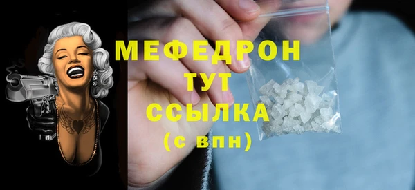 мяу мяу кристалл Бородино