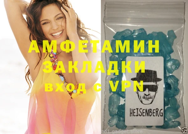амфетамин Беломорск