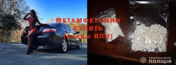 амфетамин Беломорск
