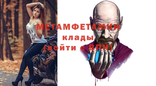 амфетамин Беломорск