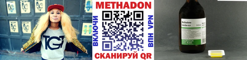 МЕТАДОН methadone  Купить где  Людиново 