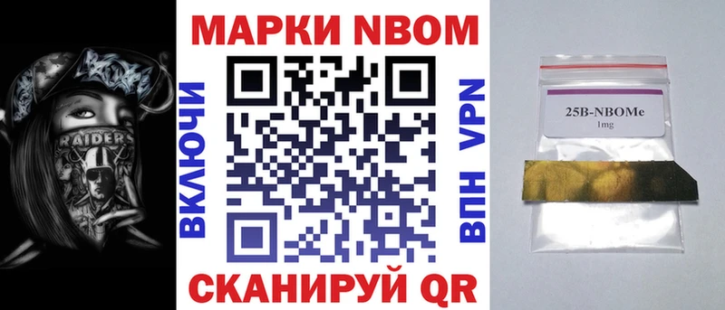 Марки 25I-NBOMe 1,8мг  Купить  Людиново 